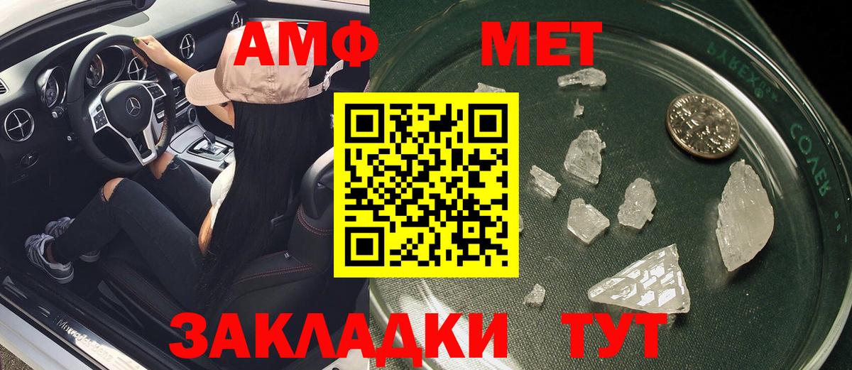 АМФЕТАМИН  АМФЕТАМИН Premium  Вход с VPN  Шахты 
