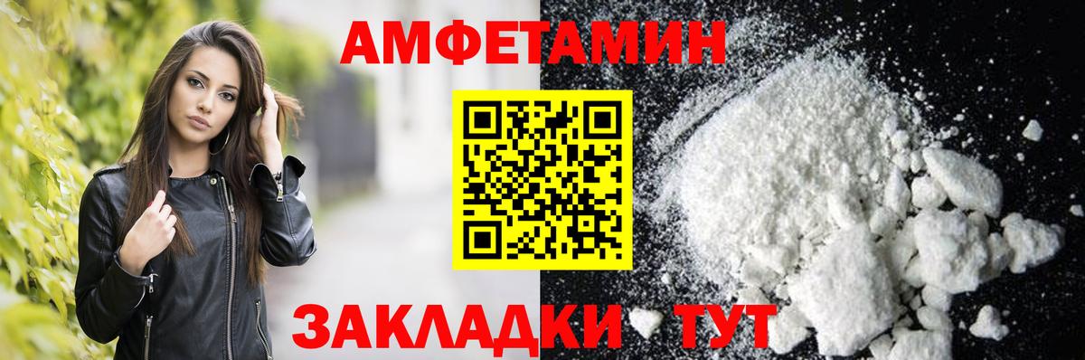 Амфетамин 98% Шахты