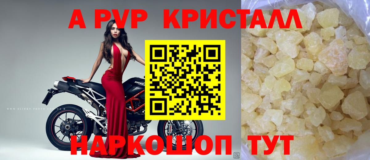 Шахты  Alfa_PVP СК  Alpha PVP Crystall  Вход с VPN 