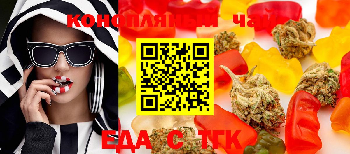 Шахты  Cannafood конопля  Вход с VPN 