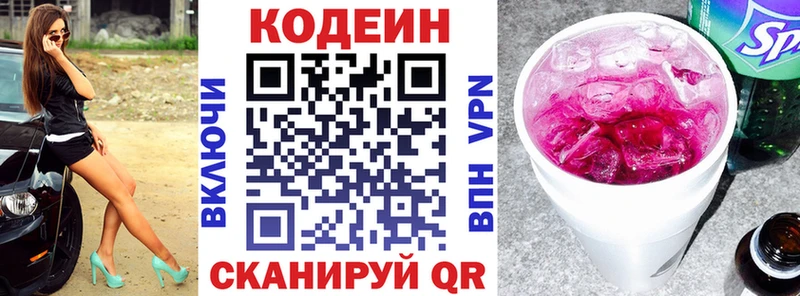 МЕГА маркетплейс  Шахты  Кодеиновый сироп Lean Purple Drank 