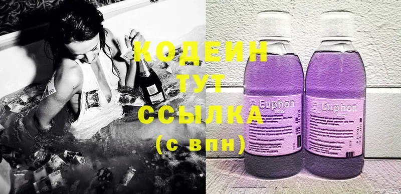 купить  цена  Шахты  Кодеин Purple Drank 