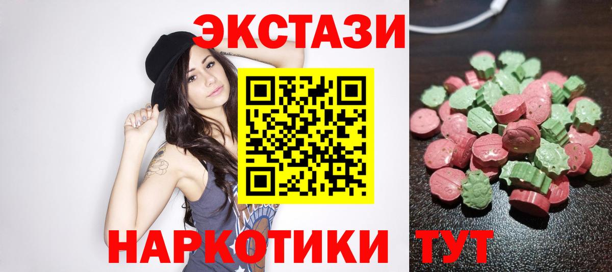 Экстази MDMA  Вход с VPN  Ecstasy 280 MDMA  Шахты 