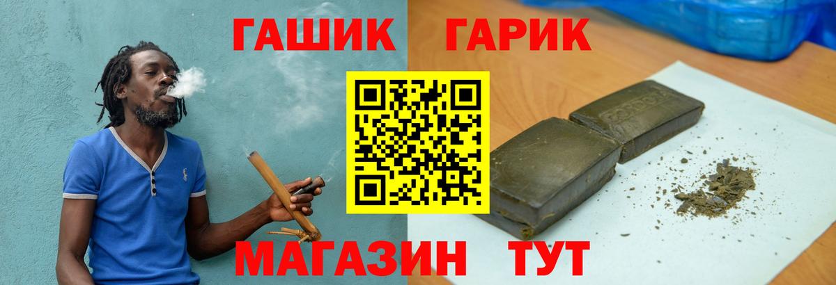 ГАШ Premium Шахты