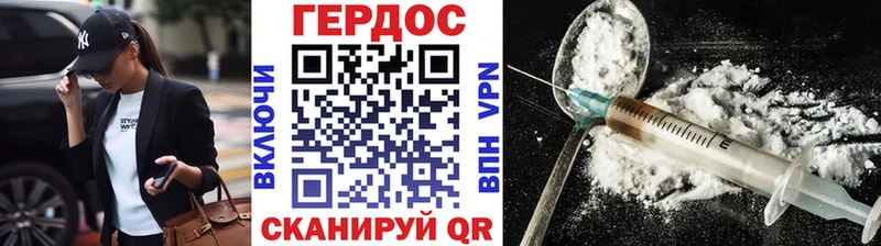 Героин Афган  Шахты 