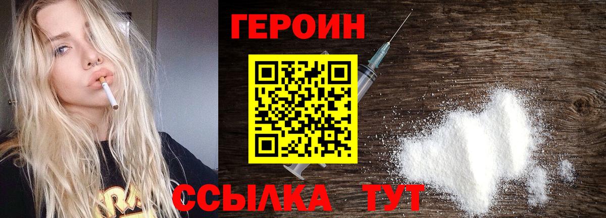 ГЕРОИН хмурый  Вход с VPN  Шахты 