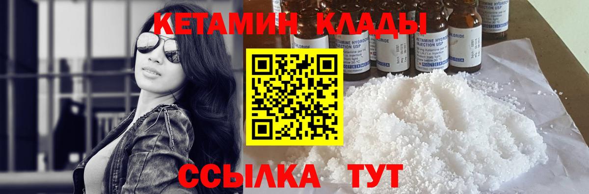 Кетамин ketamine  Вход с VPN  Шахты 