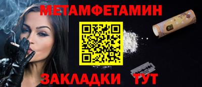 первитин Конаково
