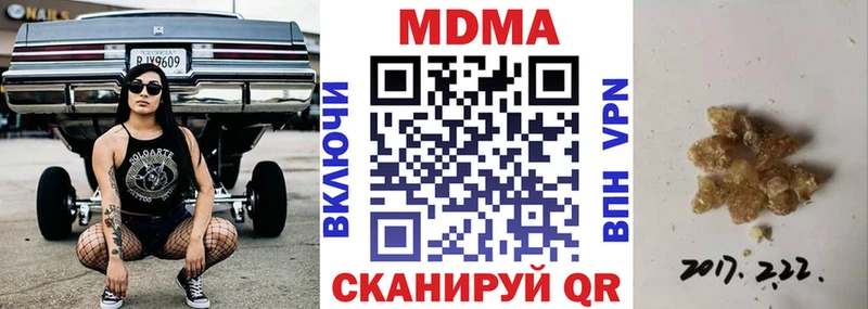 МДМА кристаллы  закладки  Шахты 