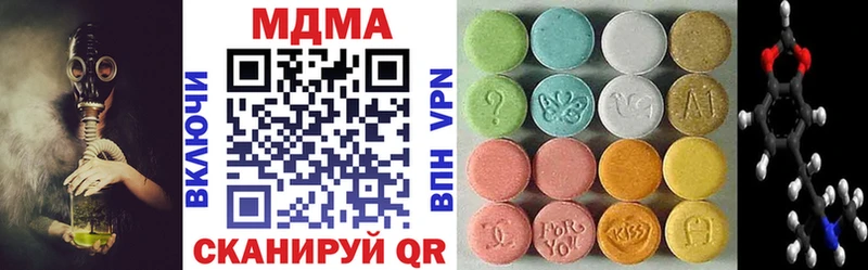 MDMA молли Шахты