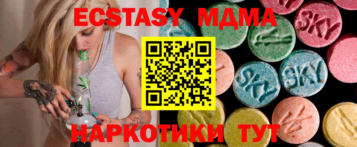 Шахты  MDMA кристаллы  МДМА молли  Вход с VPN 