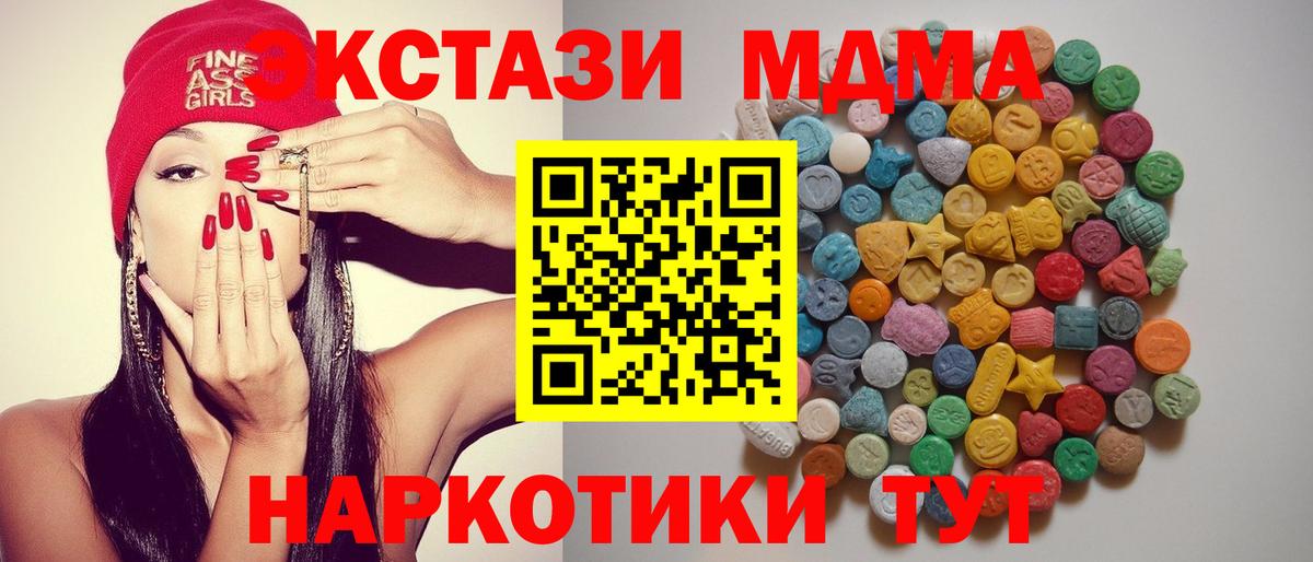 MDMA crystal Шахты
