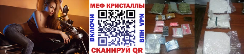 Мефедрон mephedrone  Шахты 