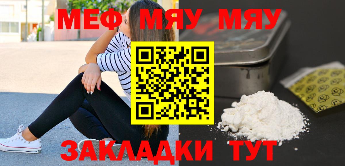 МЕФ  МЕФ кристаллы  Вход с VPN  Шахты  блэк спрут tor  Мефедрон мука  МЕФ 