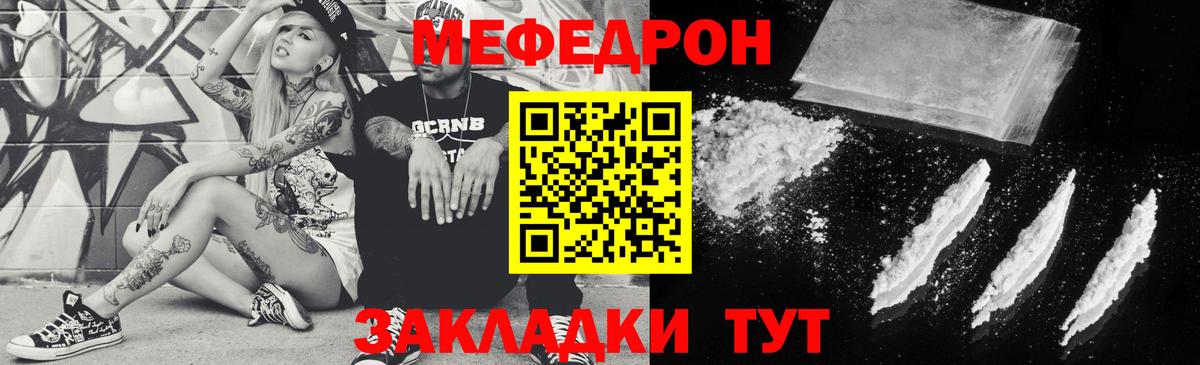 Меф мука Шахты