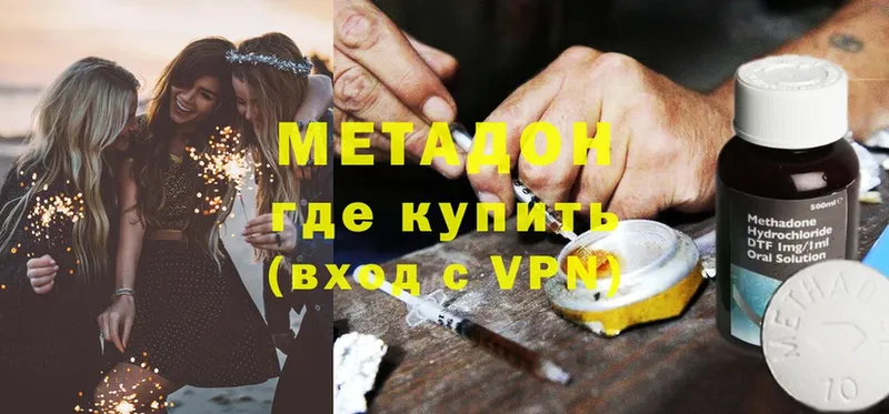 Метадон мёд  Шахты 