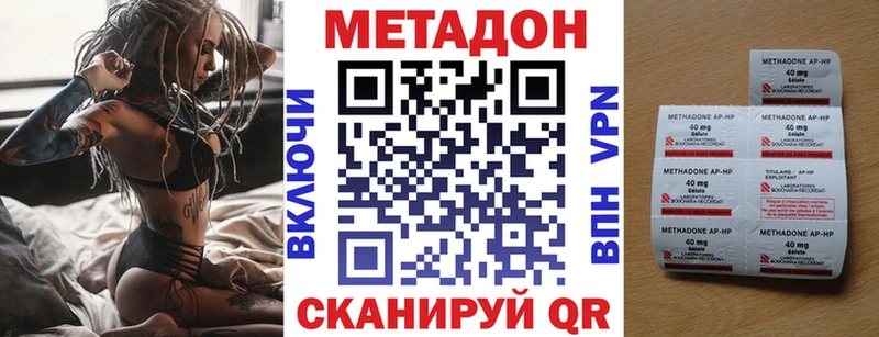 закладки  Шахты  Метадон methadone 