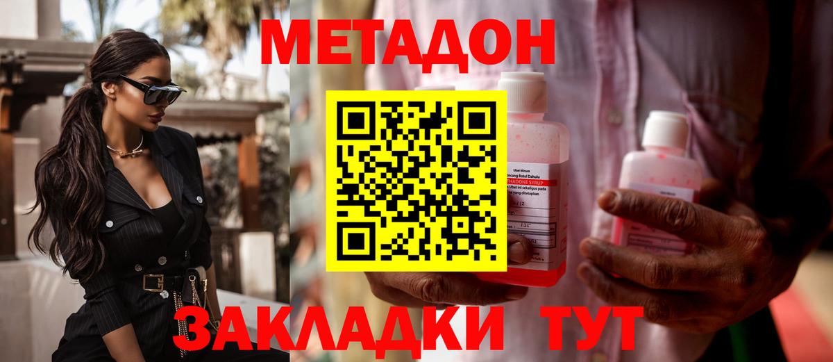 Шахты  Метадон кристалл  Вход с VPN 