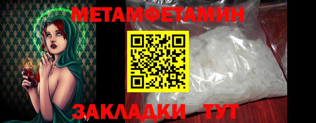 МЕТАМФЕТАМИН Methamphetamine Шахты