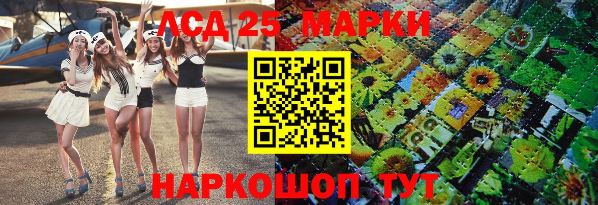 Марки NBOMe 1,8мг Шахты