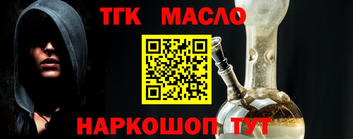 ТГК вейп с тгк Шахты
