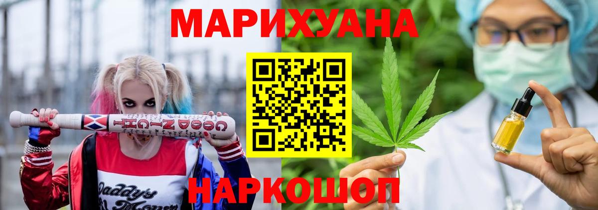 Канабис Amnesia Шахты